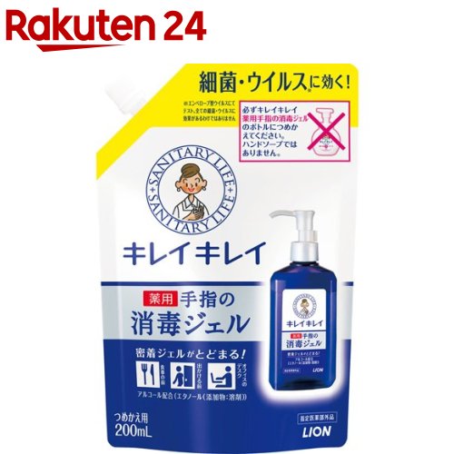 キレイキレイ 薬用手指の消毒ジェル つめかえ用(200ml)