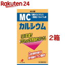 【第3類医薬品】MCカルシウム(500錠*2箱セット)