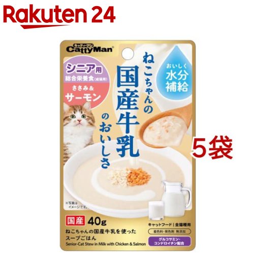 猫ちゃんの国産牛乳を使ったスープごはん ささみ＆サーモン シニア用(40g*5袋セット)