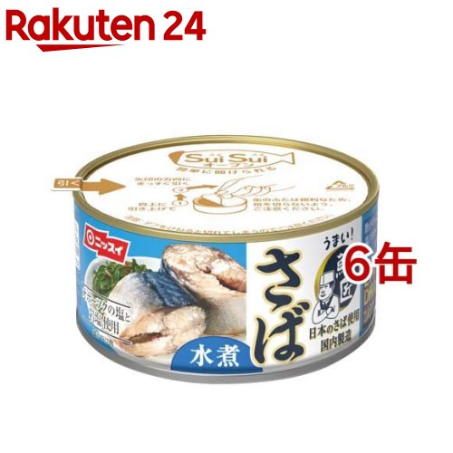 ニッスイ SuiSuiオープン うまい 鯖匠 さば水煮 180g*6缶セット 【ニッスイ】