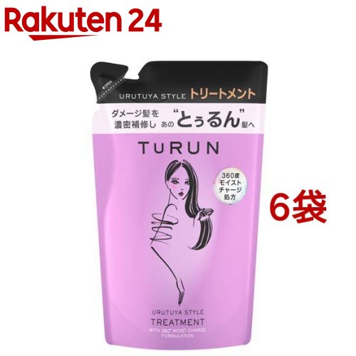 TURUN(とぅるん) うるツヤスタイル トリートメント つめかえ用(320g*6袋セット)【TURUN】