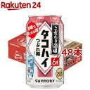 こだわり酒場のタコハイ つぶれ梅(24本×2セット(1本350ml))