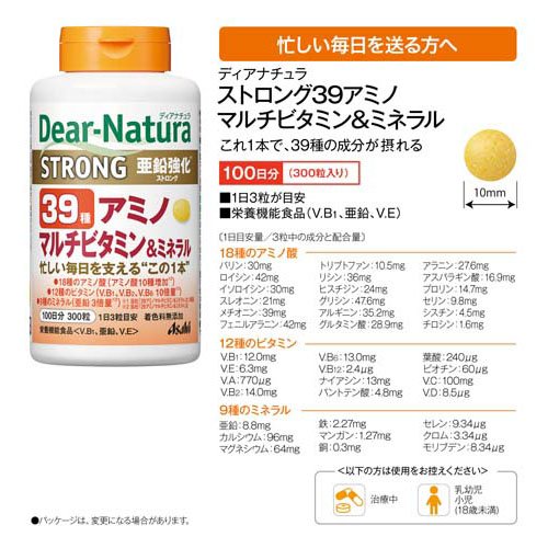 ディアナチュラ ストロング39 アミノ マルチビタミン＆ミネラル 100日分(300粒×2個セット)【Dear-Natura(ディアナチュラ)】 - Image 3