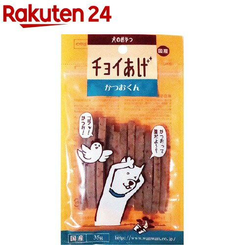 チョイあげ かつおくん(35g)【チョイあげ】のサムネイル