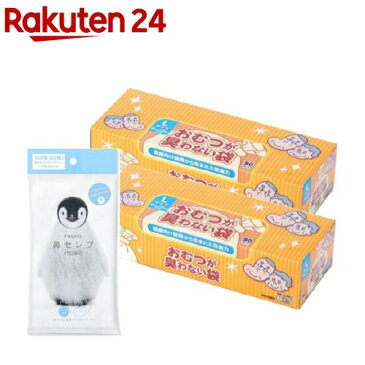 おむつが臭わない袋BOS(ボス) 大人用 L 箱型(90枚*2コ入)【KENPO_10】【KENPO_13】【防臭袋BOS】