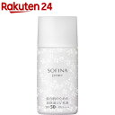 ソフィーナジェンヌ 混合肌のための高保湿UV乳液 SPF50...