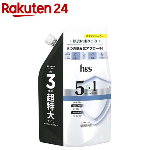 h＆s(エイチアンドエス) 5in1 コンディショナー 超特大詰替(850g)【PANTENE(パンテーン)】