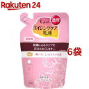 ちふれ 濃厚 乳液 詰替用(150ml*6袋セット)【ちふれ】