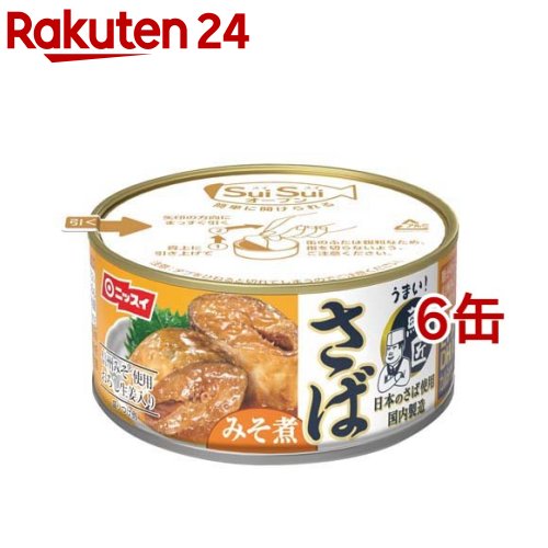 ニッスイ SuiSuiオープン うまい!鯖匠 さばみそ煮(180g*6缶セット)【ニッスイ】