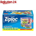 ジップロック コンテナー バラエティアソートセット(3セット)【Ziploc(ジップロック)】