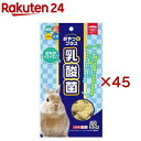 おやつにプラス 乳酸菌 小動物用おやつ(55g×45セット)