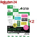 エーワン 屋外使える ラベル レーザー つや消し フィルム 白 24面 33.86×64mm 31071(5シート×2セット)【エーワン】