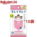 キレイキレイ 除菌ウェットシート ノンアルコールタイプ(10枚入 10袋セット)【キレイキレイ】 ウェットティッシュ