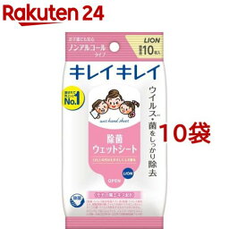 キレイキレイ 除菌ウェットシート ノンアルコールタイプ(10枚入*10袋セット)【キレイキレイ】[ウェットティッシュ]