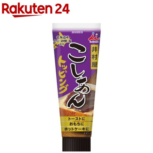 加藤産業　カンピー　こしあん　650g×12個