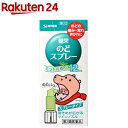 【第3類医薬品】健栄のどスプレー(12ml)(4)