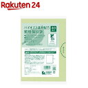 バイオマス素材配合 鮮度保持袋(40枚入)