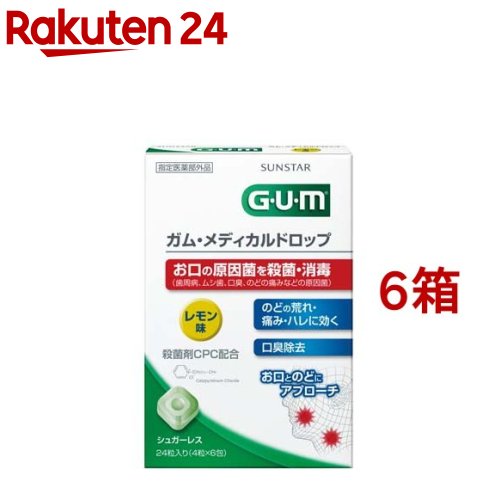 ガム(G・U・M) メディカルドロップ レモン味(4粒*6包入*6箱セット)