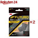 3M フツロ サポーター 肘 ひじ 快適 フィット 厚手 通気性 グレー フリー 04038JNR(2セット)【フツロ(FUTURO)】(4)
