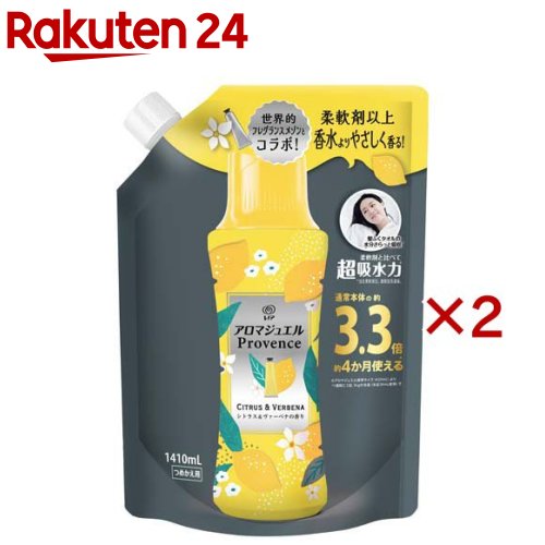 レノア ハピネス アロマジュエル 香り付け専用ビーズ シトラス 詰め替え 超特大(1410mL×2セット)