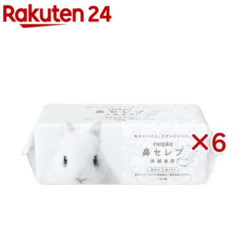 ネピア 鼻セレブ 洗顔専用フェイシャルタオル(240枚(120組)×6セット)【ネピア(nepia)】