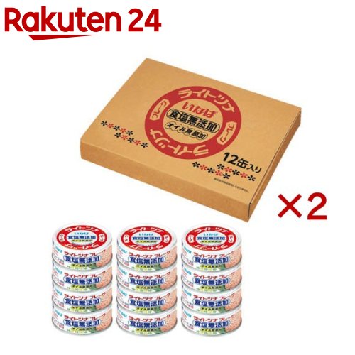 いなば ライトツナ 食塩無添加 箱入り(12缶入×2セット(1缶70g))