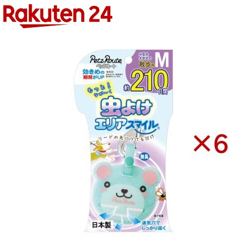 もっと虫よけエリアスマイル 210日Mくま(6セット)