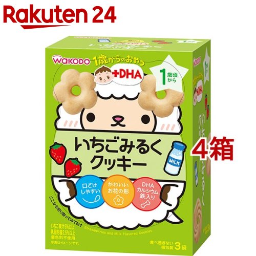 和光堂 1歳からのおやつ+DHA いちごみるくクッキー(48g(16g*3袋入)*4コセット)