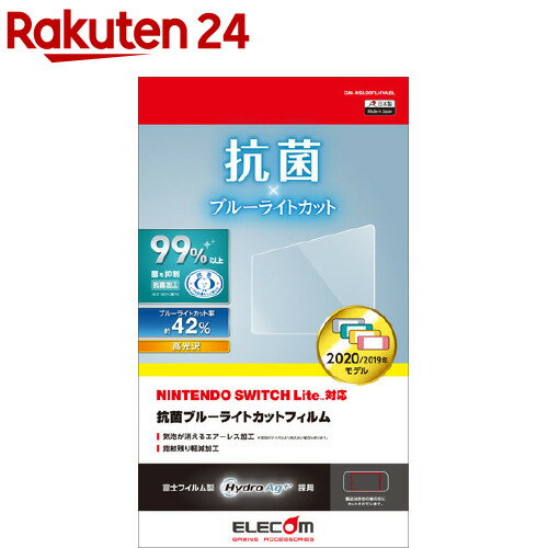 쥳 Nintendo Switch Lite ե ݸ ֥롼饤  GM-NSL20FLHYABL(1)ڥ쥳(ELECOM)