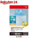 エレコム Nintendo Switch Lite フィルム 保護 ブルーライト 抗菌 GM-NSL20FLHYABL(1枚)【エレコム(ELECOM)】