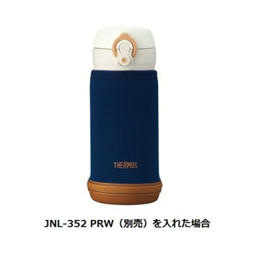 サーモス マイボトルカバー APD-350 NVY ネイビー(1コ入)【thbr2】【サーモス(THERMOS)】