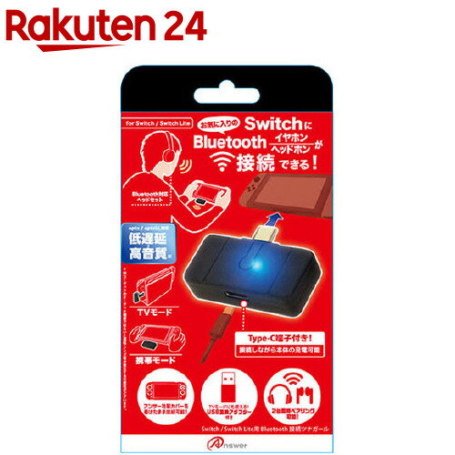 アンサー Switch／Switch Lite用 Blueooth接続ツナガール ANS-SW105(1個)