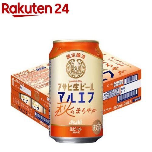 【企画品】アサヒ生ビール 秋のまろやか(350ml×24本)
