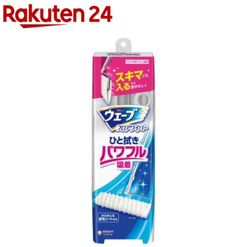 ウェーブ フロアワイパー 本体 1本 【ユニ・チャーム ウェーブ】