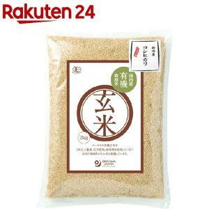 令和5年産 オーサワ 有機栽培米 玄米 新潟県産コシヒカリ(2kg)【org_3_more】【オーサワ】