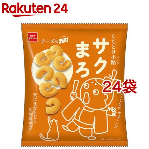 くちどけ小路サクまろ チーズ味(52g*24袋セット)[とうもろこし サクサク チーズ スナック お菓子]