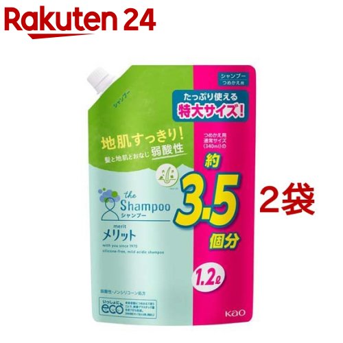 メリット シャンプー つめかえ用(1200ml*2コセット)【メリット】[シャンプー 地肌 ノンシリコンふけ かゆみ]