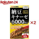 納豆キナーゼ(60粒入×2セット(1粒730mg))