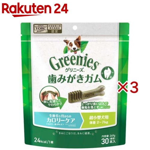 グリニーズ プラス カロリーケア 超小型犬用 2-7kg 歯磨きガム(30本入×3セット)【グリニーズ(GREENIES)】