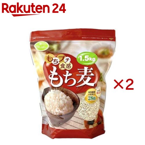 石橋工業 もちプチ食感もち麦(1.5kg×2セット)【麦のいしばし】