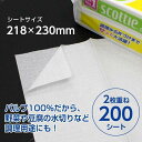 スコッティ ペーパーふきん サッとサッと(400枚(200組)入*3コセット)【スコッティ(SCOTTIE)】[キッチンペーパー] 2