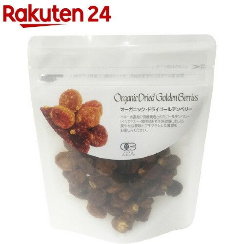 楽天楽天24ナチュラルキッチン オーガニック ドライゴールデンベリー（60g）【ナチュラルキッチン】