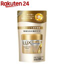 ラックス スーパーリッチシャイン ダメージリペア 洗い流す ヘアマスク 替え(150g)【ラックス(LUX)】