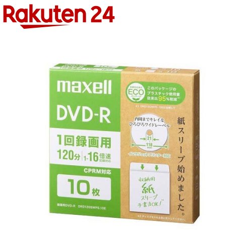 マクセル 録画用 DVD-R 120分 DRD120SWPS.1