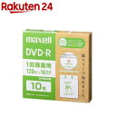 }NZ ^p DVD-R 120 DRD120SWPS.10E(10)y}NZ(maxell)z