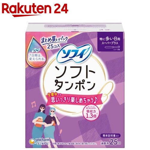 【×3個セット 配送おまかせ送料込】ユニ・チャーム ソフィ ソフトタンポン ライト 10個入