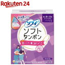 ソフィソフトタンポン スーパープラス(25コ入)【イチオシ】【100ycpm】【ソフィ】 生理用品