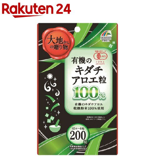 《山本漢方製薬》 キダチアロエ粒100％ (280粒)