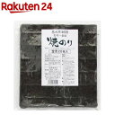 海苔【送料無料】山形屋 海苔詰合せ 500-MSVN 乾物 食品 出産内祝い 結婚内祝い 快気祝い 入学内祝い 成人内祝い 香典返し お返し 内祝い 誕生日 母の日 厄祝い