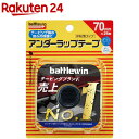 バトルウィン アンダーラップテープ 70(70mm*25m 1巻入)【battlewin(バトルウィン)】